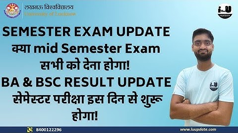 lucknow university semester exam date||result, mid Sem Exam university#lucknowuniversity #luupdate