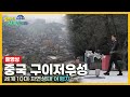 걸어서세계속으로Full 수많은 소수민족의 다채로운 문화를 느낄 수 있는 곳 중국 구이저우성 Trip To China KBS 20160213