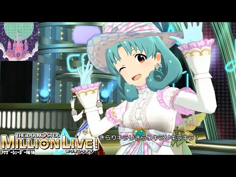 ミリシタMVAS】フェスタ・イルミネーション (徳川まつり) おとぎの国の