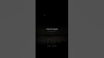 المال والبنون زينة الحياة الدنيا | محمد صديق المنشاوي | سورة الكهف