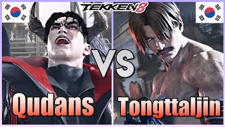 Tekken 8  ▰  Qudans (#1 Devil Jin) Vs Tongttaljin (Jin) ▰ Ranked Matches!