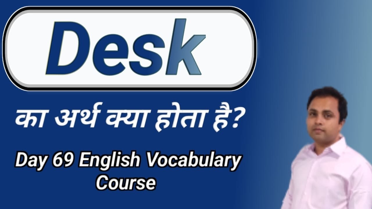 tour desk meaning in hindi