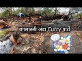       egg curry party with fishing  kokankar avinash konkan