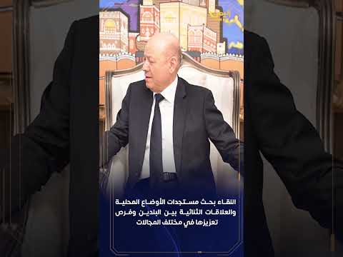 إشادة رئيس مجلس القيادة الرئاسي بالدعم الكوري للشعب اليمني