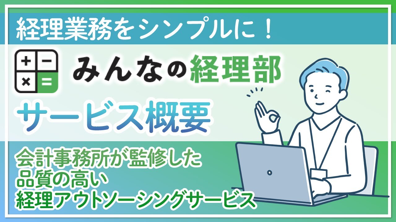 有価証券を売却したときの仕訳は？消費税の計算方法は？ | 税理士に大阪で相談するなら｜みんなの会計事務所