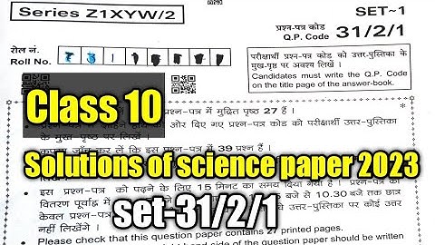 class 10 science paper 2023 solutions | set- 31/2/1