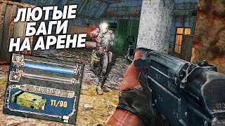 СТАЛКЕР ТЕНЬ ЧЕРНОБЫЛЯ, НО Я УМИРАЮ ОТ ВСЕГО ПОДРЯД (1 HP MOD) #5