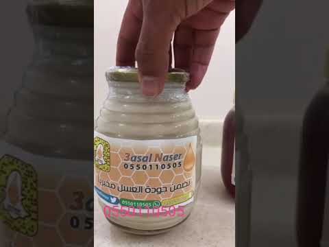 عسل فاخر ٠٥٥٠١١٠٥٠٥