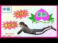 SHAKKAZOMBIE- Big Blue(Go Go King Recorders Remix)【ヒップアップ】在宅トレーニング【HOT SLIM】音workout # 224