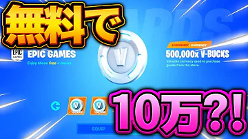 フォートナイトv Buc Ksコード入れ方 フォートナイトv Buc Ksコード入れ方