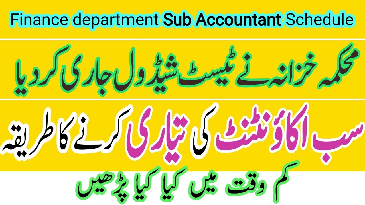 Finance Department Sub Accountant Test Schedule | What to Study for Finance Department Exam
