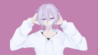不明点