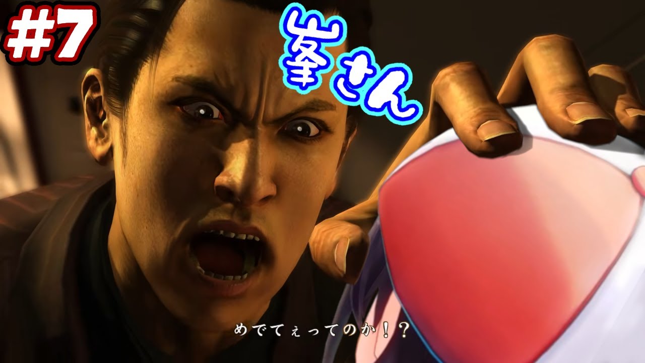 【ストーリーまとめ】スバルと観る龍が如く3！part7【ホロライブ切り抜き/Yakuza3/大空スバル】