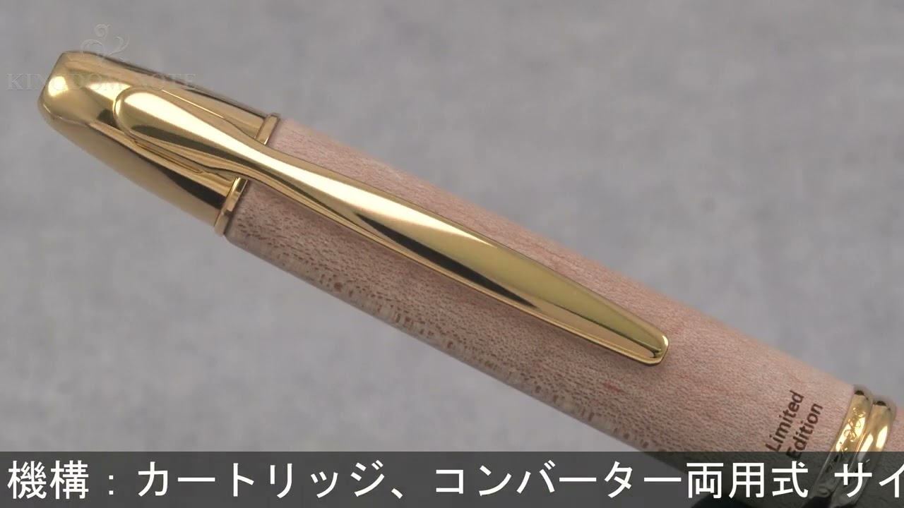 PILOT パイロット 万年筆 キャップレス カエデ 中字　キャップレス50周年 日本オンラインストア PILOT パイロット 万年筆 キャップレス カエデ