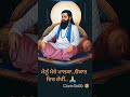 #786 #shorts #shrigururavidassji