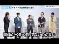 【南極料理人】生瀬勝久＆きたろう の軽快なトークに、堺雅人ら爆笑 当時の撮影を振り返る「関係性がベタベタしてないのが良い」