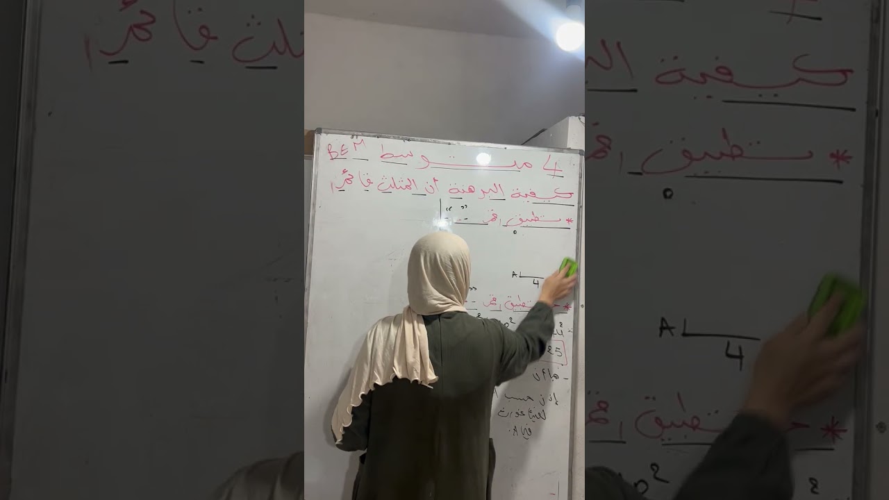 إثبات ان المثلث قائم (الطرق الثلاثة) #2