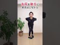 【ポッコリお腹痩せ】たった1分劇的に痩せるポッコリお腹痩せ