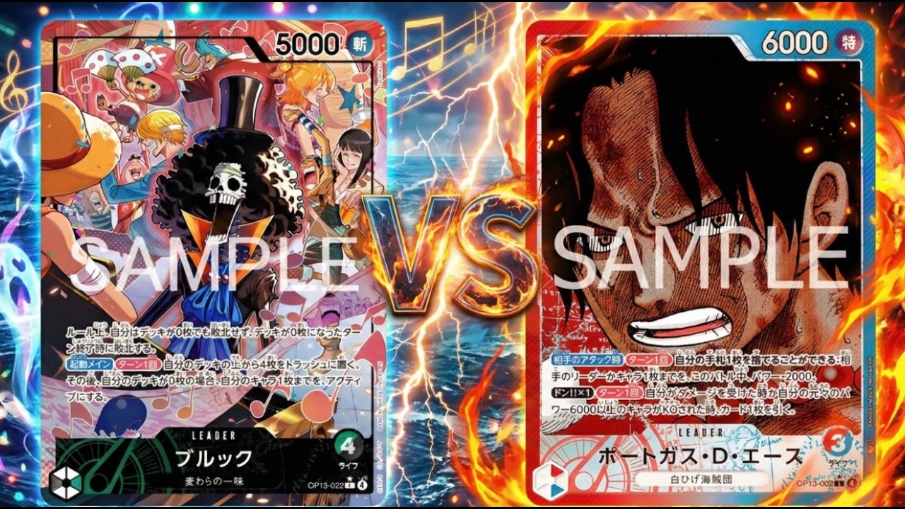 緑黒ブルックvs赤青エース】ガチフリー対戦【ワンピカ対戦】［ワンピ