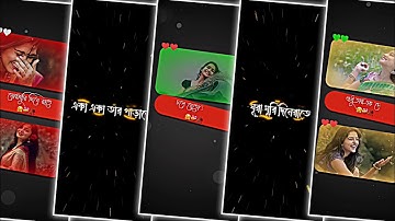 Tar dakha -New Trand Xml File Àlight Motion💓Bengali Romantic Song Status Video Editing @SantuTalk