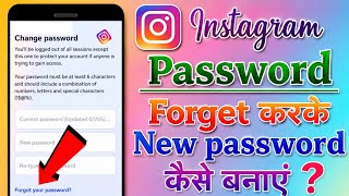 Instagram Ka Password Forget Kaise Kare How To Forget Instagram Password #technosolution #instagram