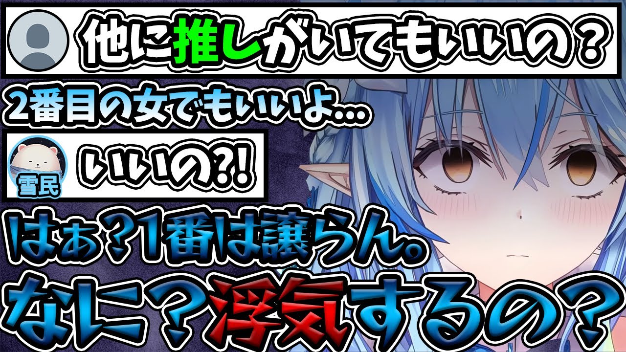 【雪花ラミィ】雪民さんの最推しは自分じゃないとヘラるラミィちゃん【ホロライブ/切り抜き/Vtuber】