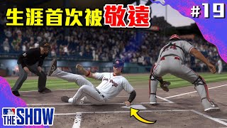 對手教練超派！生涯首次被「故意四壞保送」重點….還兩次？？【MLB輝煌生涯】#19