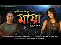 Maya  zublee  emamul  priyanku bordoloi  asgar ali  new assamese song 2020