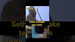 Salman Khan And Vikarm Movie Remake Tere Naam Movie Video