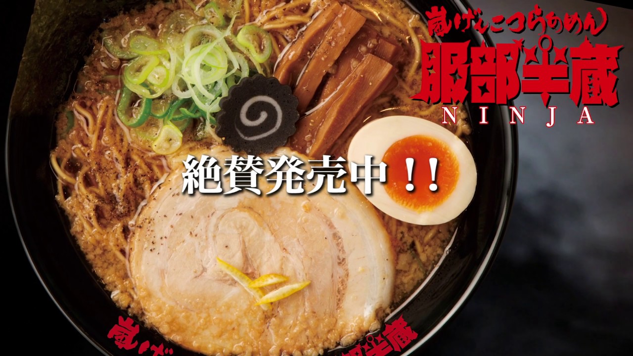 Ramen Kagetsu Arashi 嵐げんこつらあめん服部半蔵 Youtube