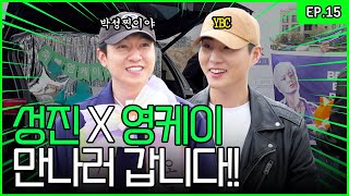 Congrats On Young K's Discharge🎉 Greeting Him On This Long-awaited Moment🤗 [Park SungJJIN EP.15]