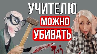 УБИТЬ ТРОИХ, чтобы не ПРИЗНАВАТЬСЯ, что ты – НЕУДАЧНИК/История о великой ГОРДЫНЕ