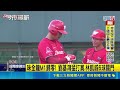 睽違35年上半季封王! 味全龍4:0完封台鋼雄鷹｜新聞一把抓2026｜三立新聞台