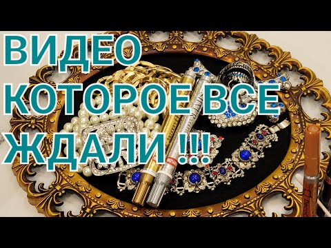 Видео: Как восстановить латунную фурнитуру?