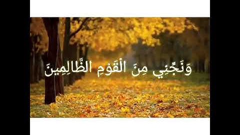 من سورة التحريم اية (١١)  وَضَرَبَ اللَّهُ مَثَلاً لِّلَّذِينَ آمَنُوا اِمْرَأَةَ فِرْعَوْنَ