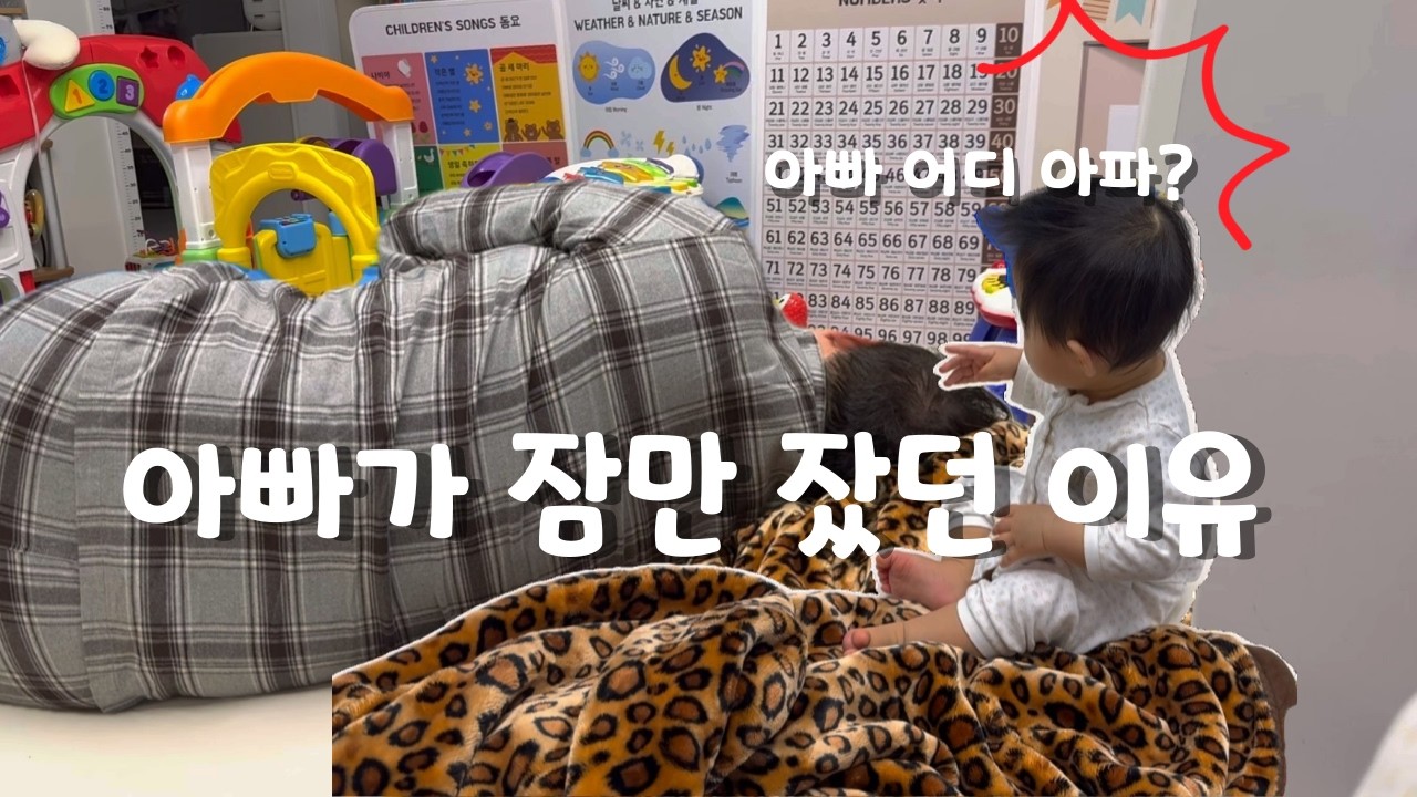 아빠가 아파요😵‍💫l vlog l 올리브영리뷰 l 육아 