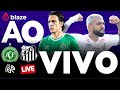 CHAPECOENSE x SANTOS | AO VIVO | BRASILEIRÃO 2026 | JOGO AO VIVO AGORA DIRETO DA ARENA CONDÁ