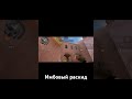 ПОЛЬЗУЙТЕСЬ #standoff2 #стендофф2 #csgo