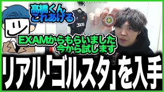 タルコフ好きにはたまらない「ゴルスタ」を入手したスパイギア