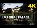 TOKYO.| 皇居ライトアップ.| Imperial palace New Year 2018 Nights of Lights [4K]