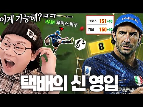 본캐 A누르고 D누르면 골ㅋㅋ <strong>로켓배송</strong> 크팡맨 영입