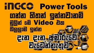 Incgo Power Tools Hand Tools In Sri Lanka - Vlog #1