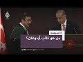 أبرز المحطات في حياة جودت يلماز نائب الرئيس التركي أردوغان