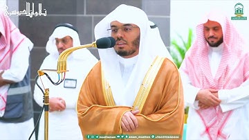تلاوة كردية لفواتح سورة الواقعة للشيخ أ.د. ياسر الدوسري | فجر 16-1-1445هـ.
