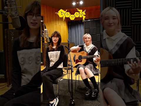 Geeek⚡️-弾き語りver.- #Aooo_Geeek #Aooo