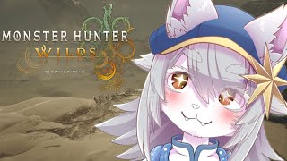 【#vtuber 】モンハンワイルズやるぜっ！【#monsterhunterwilds 】