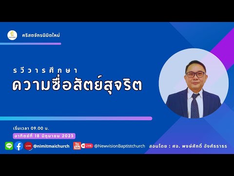 วีดีโอ: ซื่อสัตย์สุจริต: 13 สถานการณ์เมื่อเป็นภาระผูกพัน