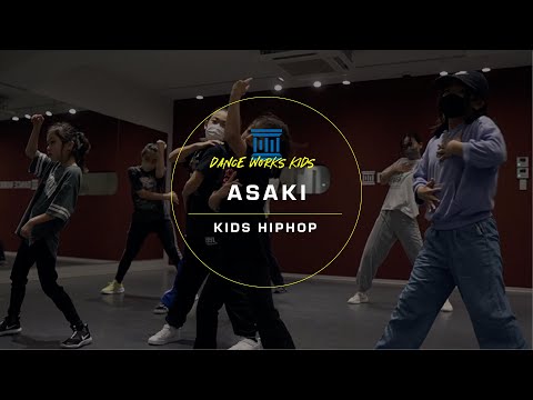 ASAKI - KIDS HIPHOP " Ayumu Imazu - Unpredictable "【DANCEWORKS】