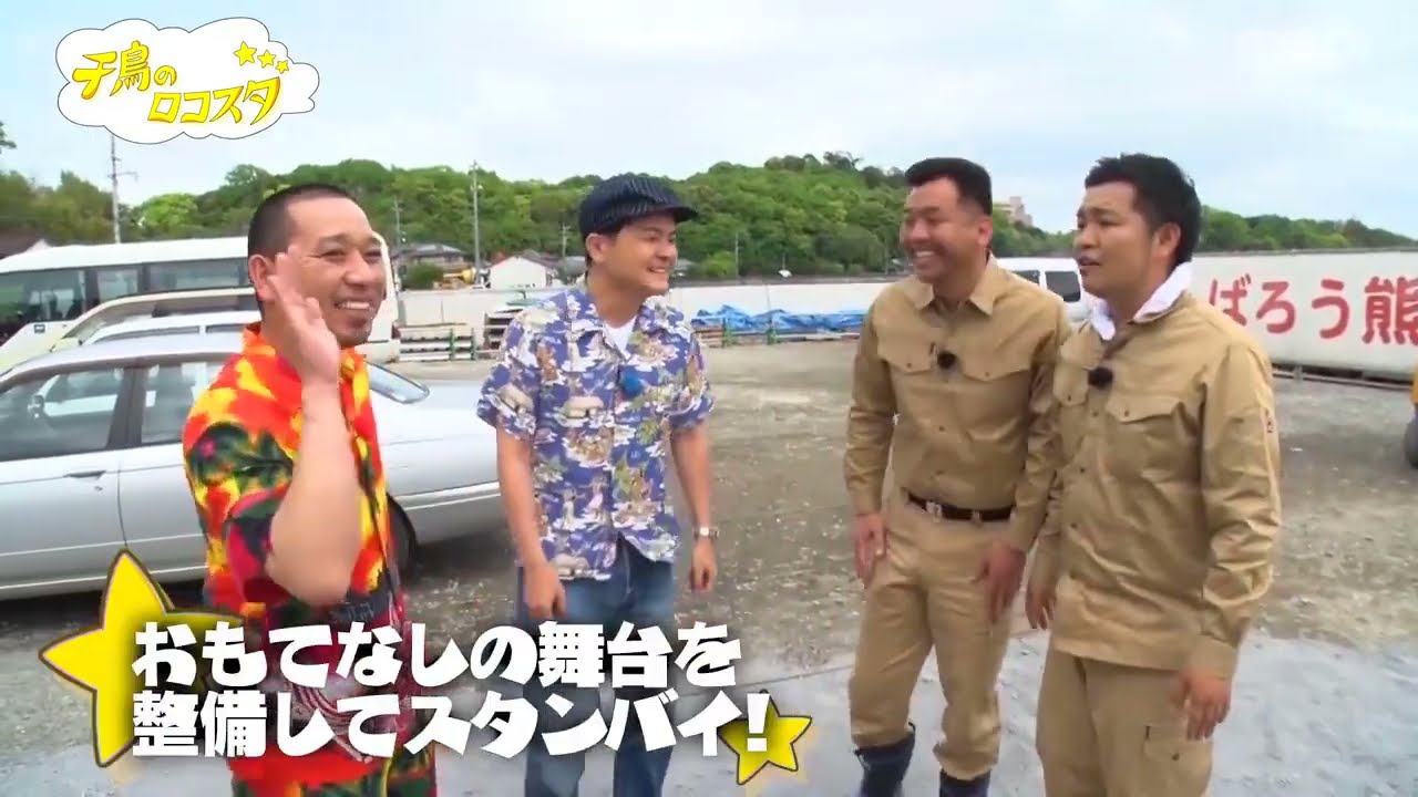 千鳥のロコスタ 天草で釣りざんまいのおもてなし！