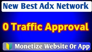 Google Adx Ad Network Publishers Partner | 0 Traffic Approval | Best Adx Ad Network